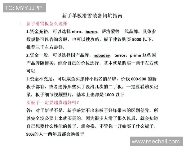 滑雪设备全解析从选购到维护的必备指南