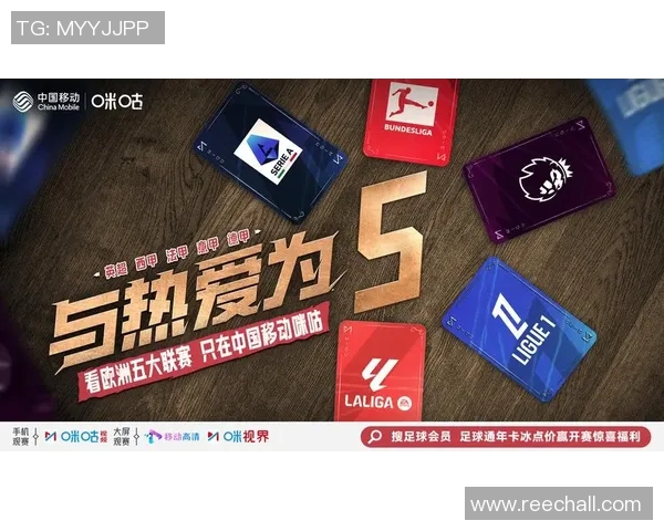 西甲联赛与其他顶级联赛的竞争力